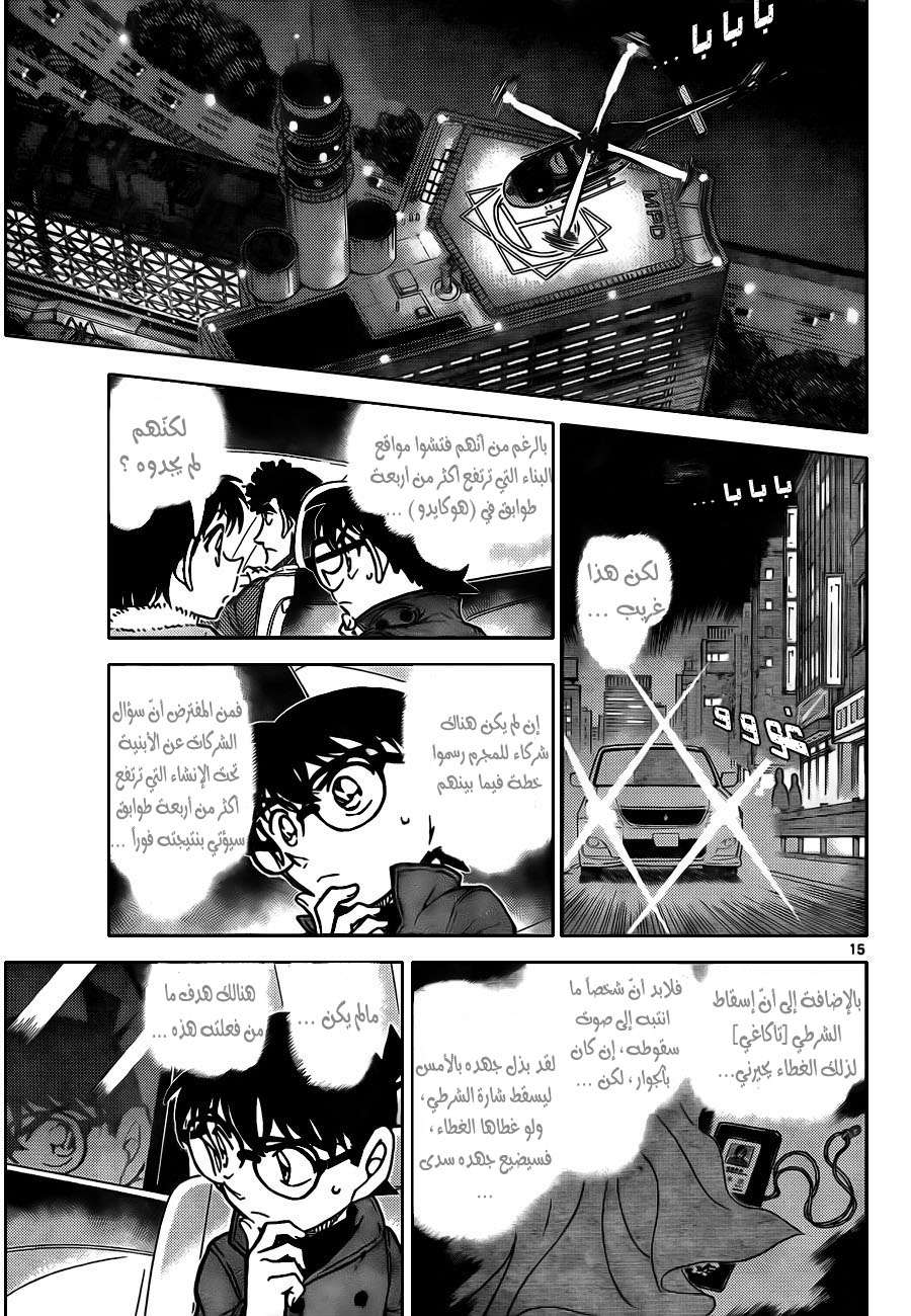Read Detective Conan AR Manga Online