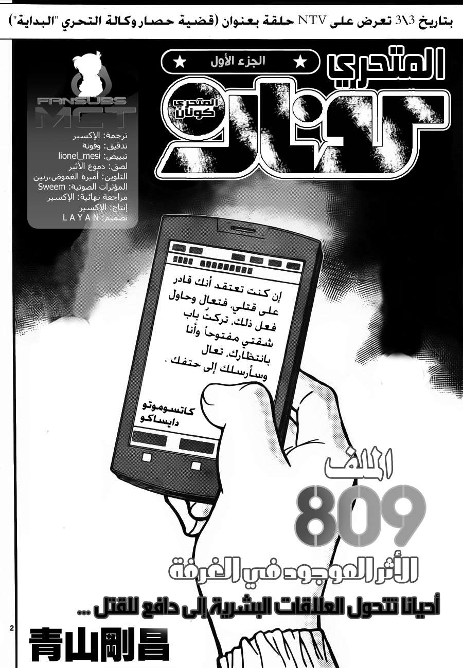 Read Detective Conan AR Manga Online