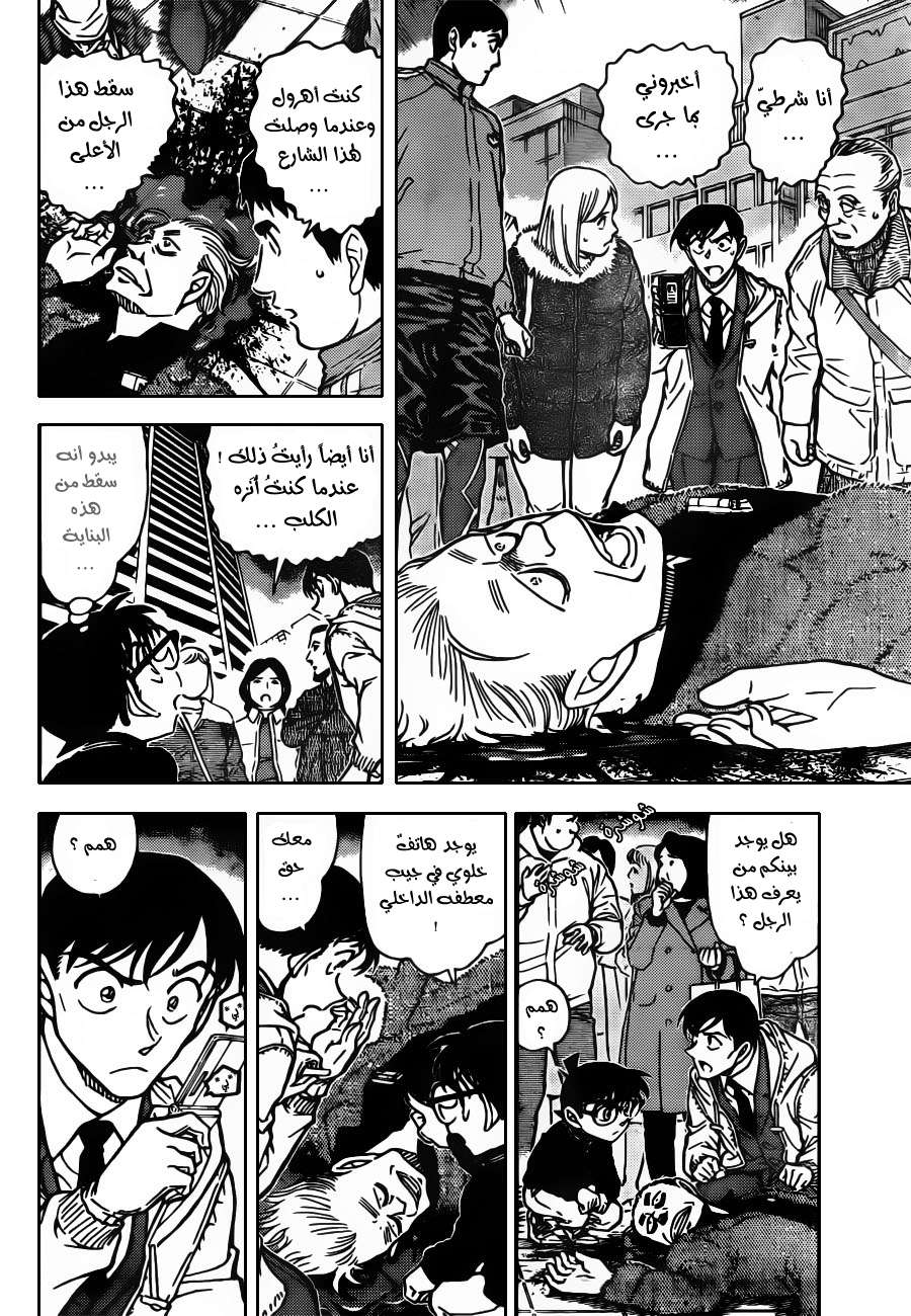 Read Detective Conan AR Manga Online