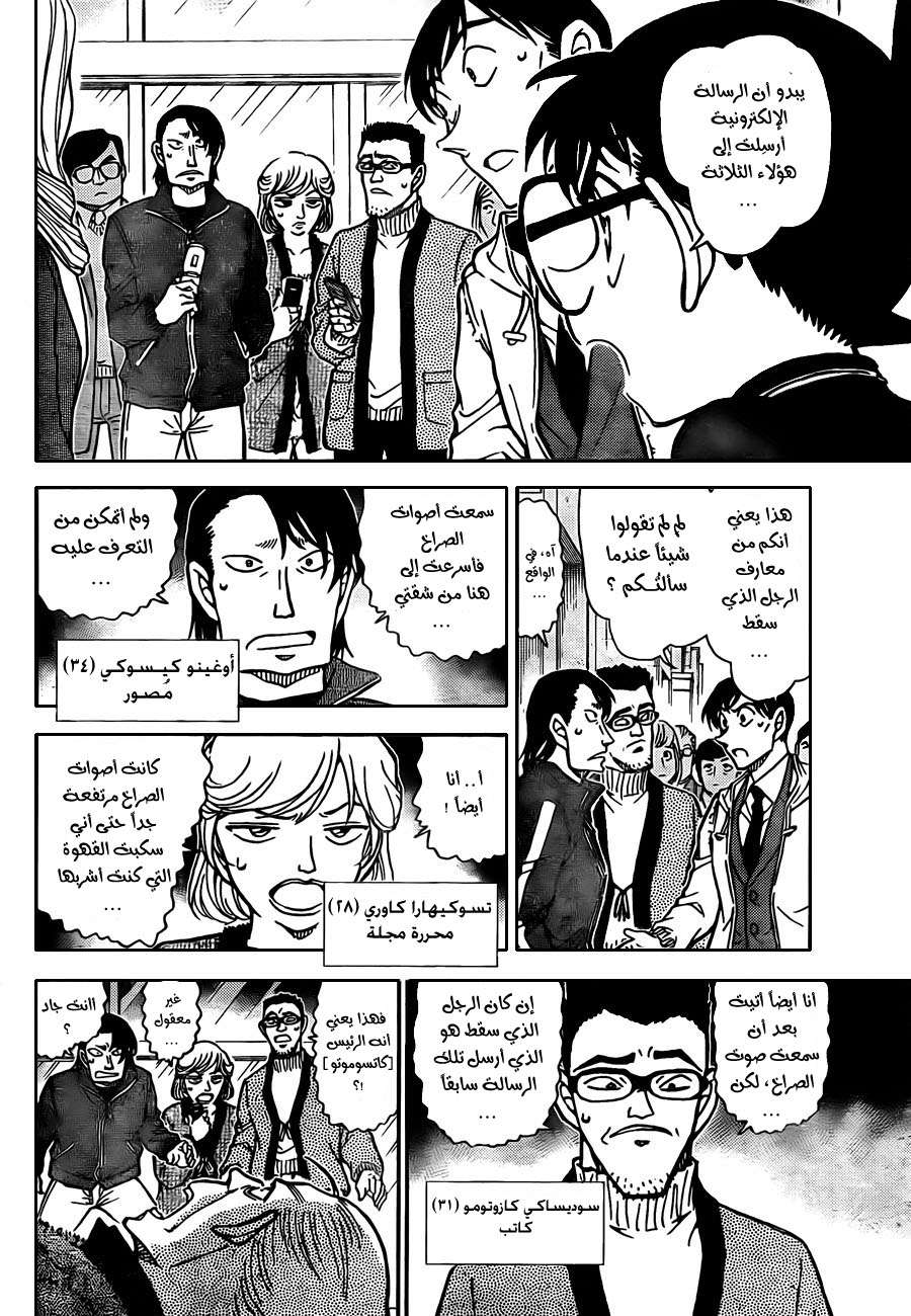 Read Detective Conan AR Manga Online