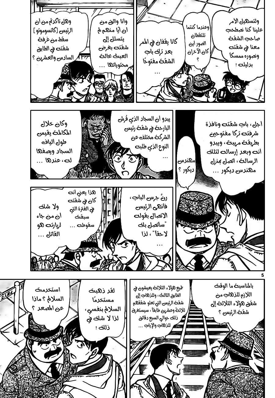 Read Detective Conan AR Manga Online
