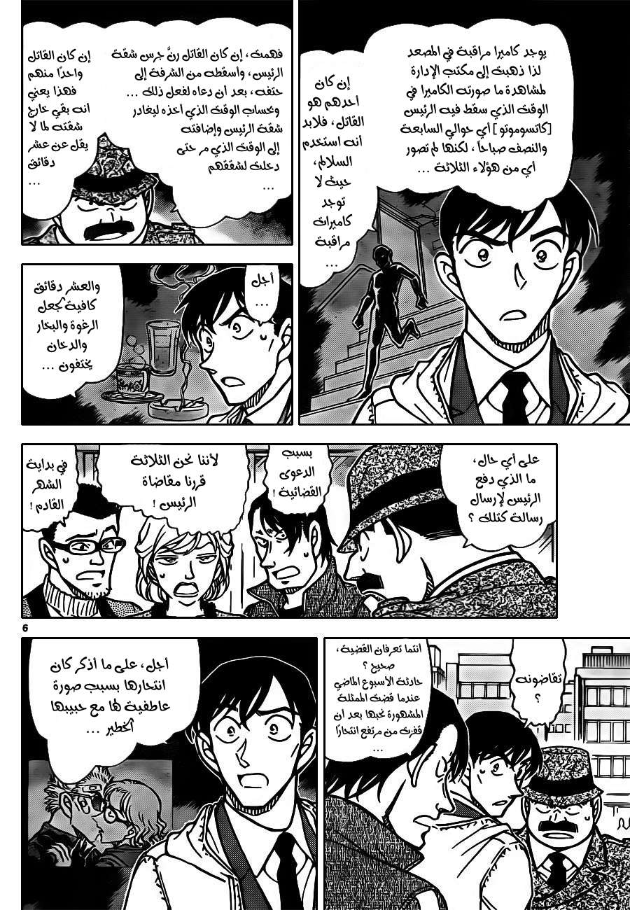 Read Detective Conan AR Manga Online