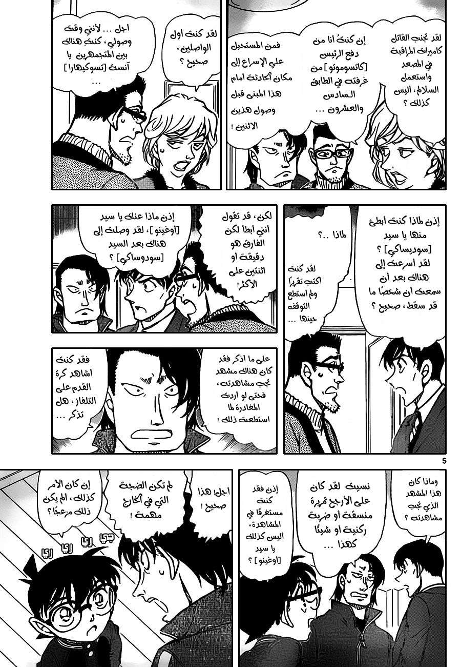Read Detective Conan AR Manga Online