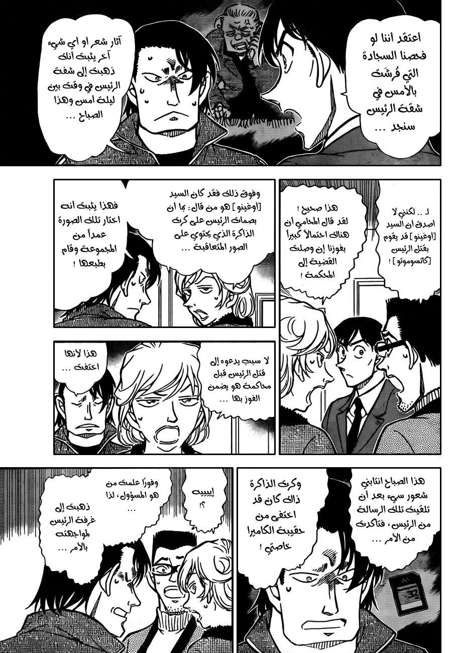 Read Detective Conan AR Manga Online