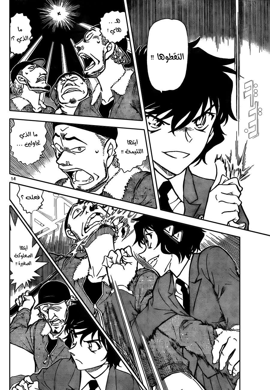 Read Detective Conan AR Manga Online