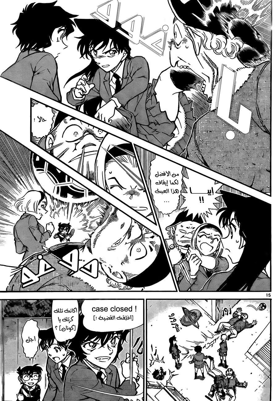 Read Detective Conan AR Manga Online