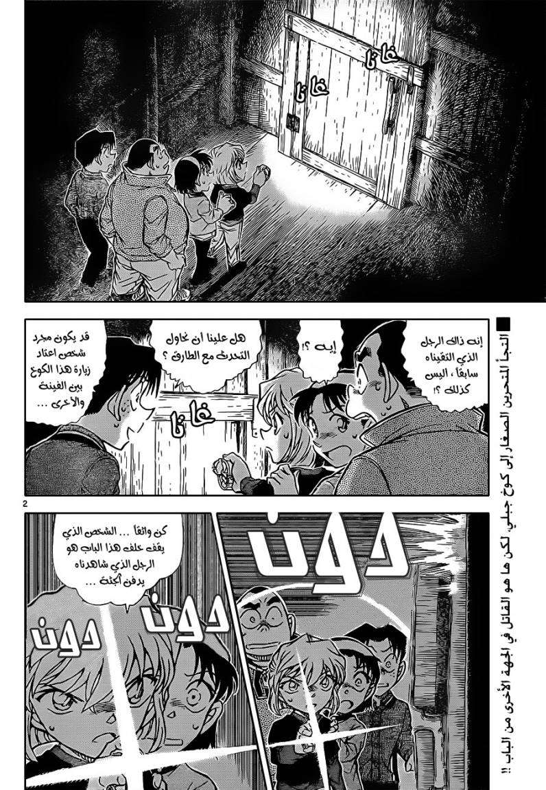 Read Detective Conan AR Manga Online