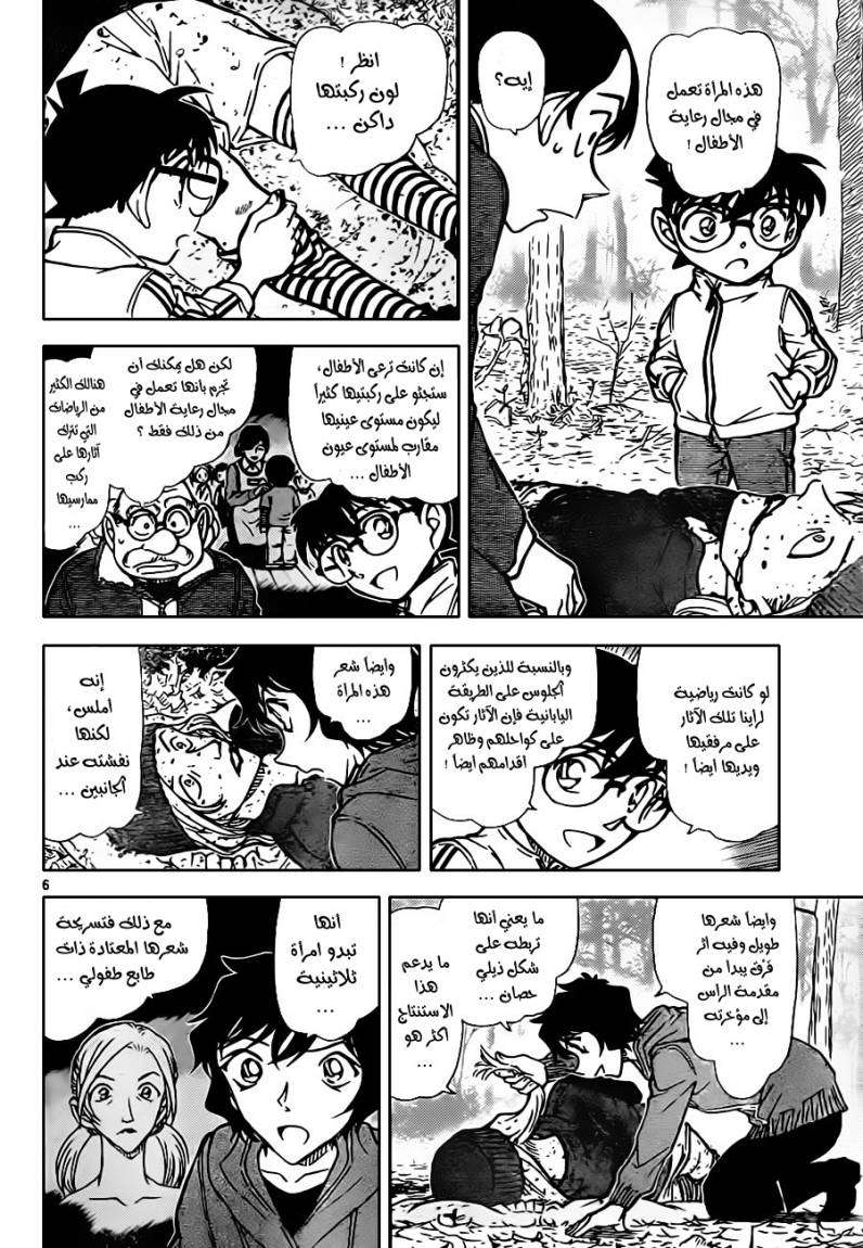 Read Detective Conan AR Manga Online