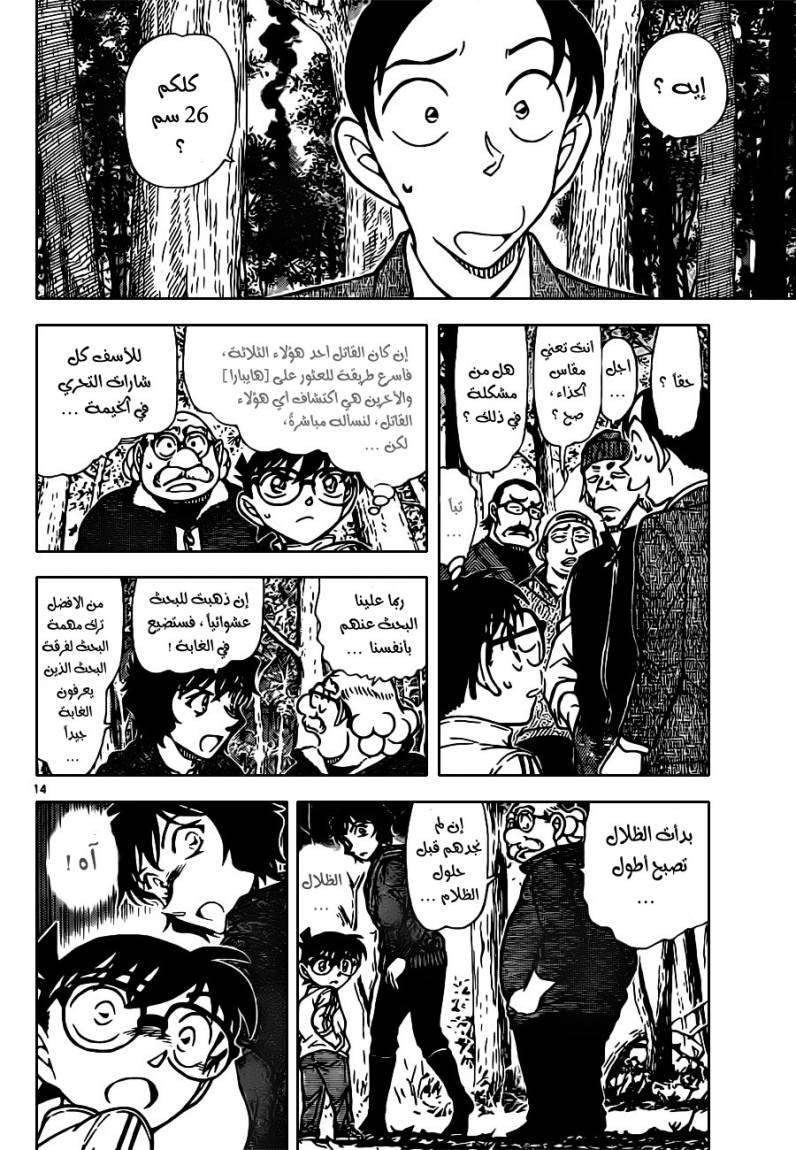 Read Detective Conan AR Manga Online