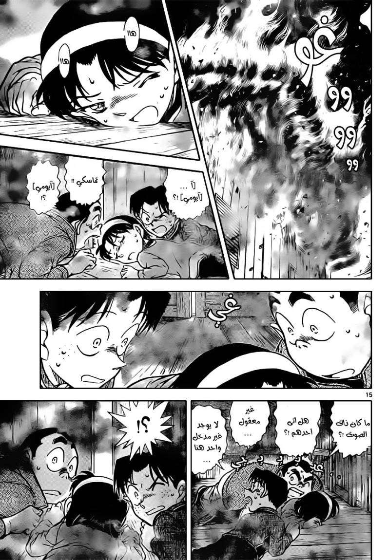 Read Detective Conan AR Manga Online