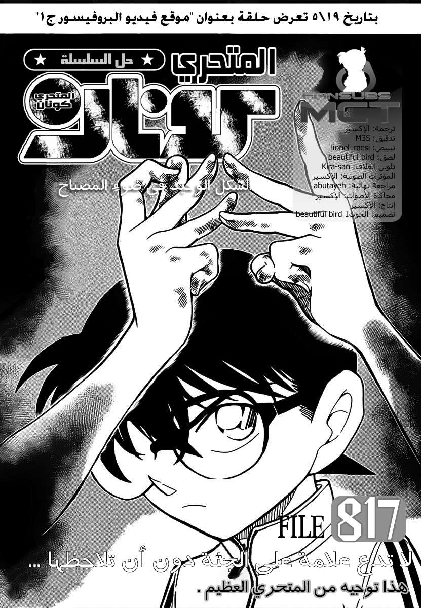 Read Detective Conan AR Manga Online