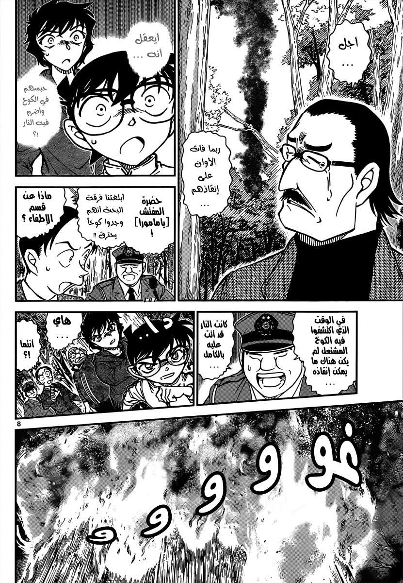 Read Detective Conan AR Manga Online