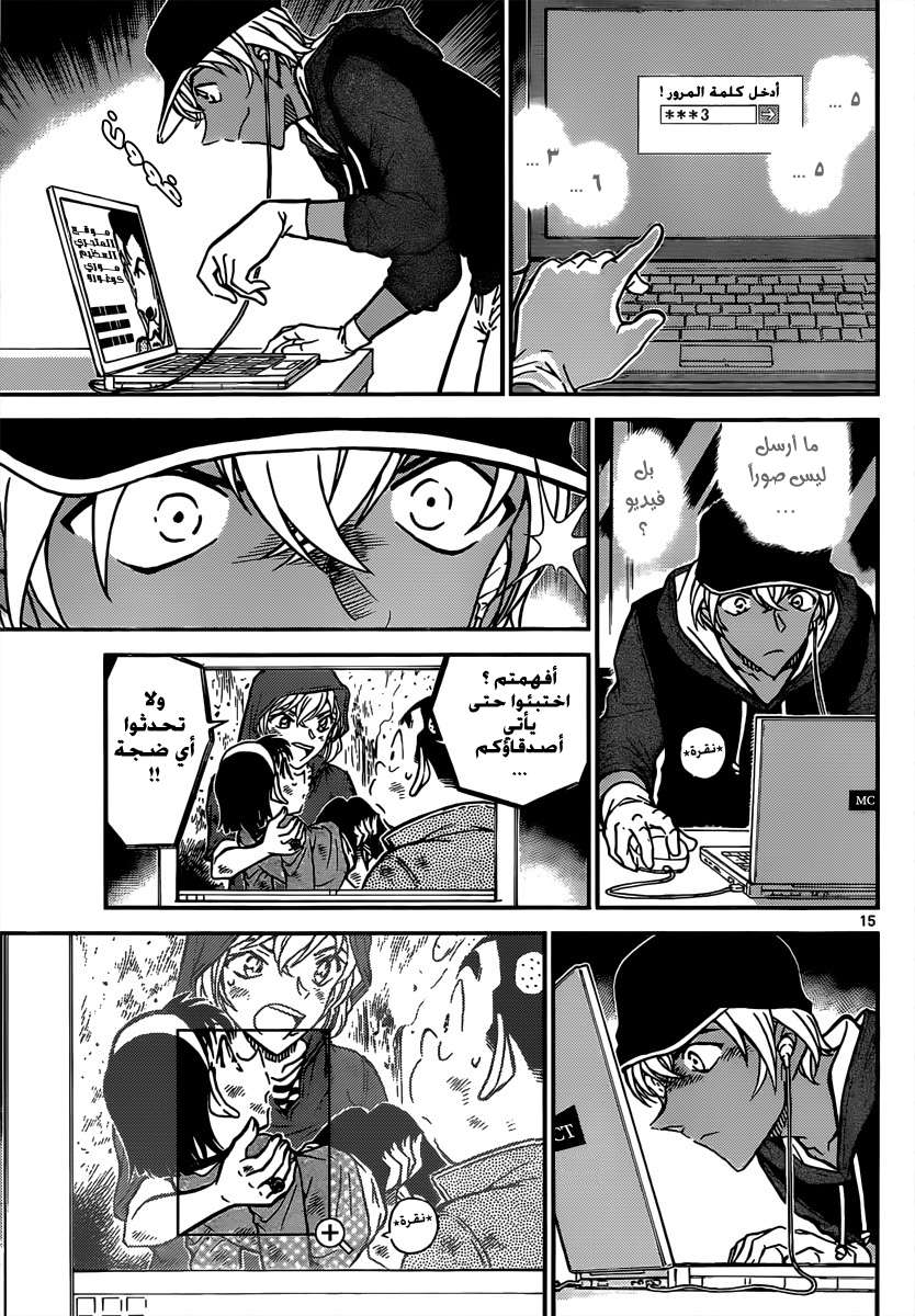 Read Detective Conan AR Manga Online