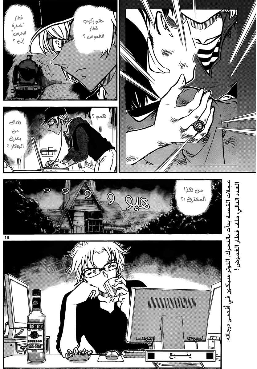 Read Detective Conan AR Manga Online
