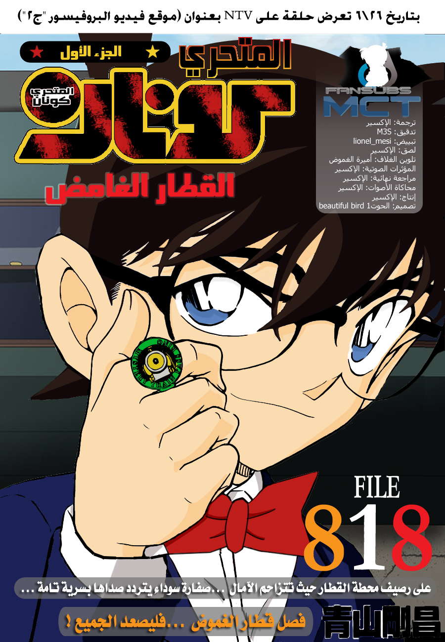 Read Detective Conan AR Manga Online