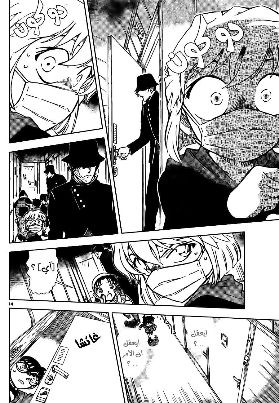 Read Detective Conan AR Manga Online