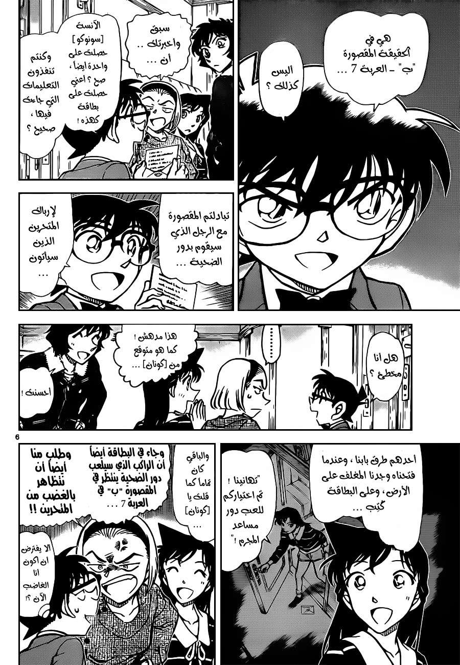 Read Detective Conan AR Manga Online