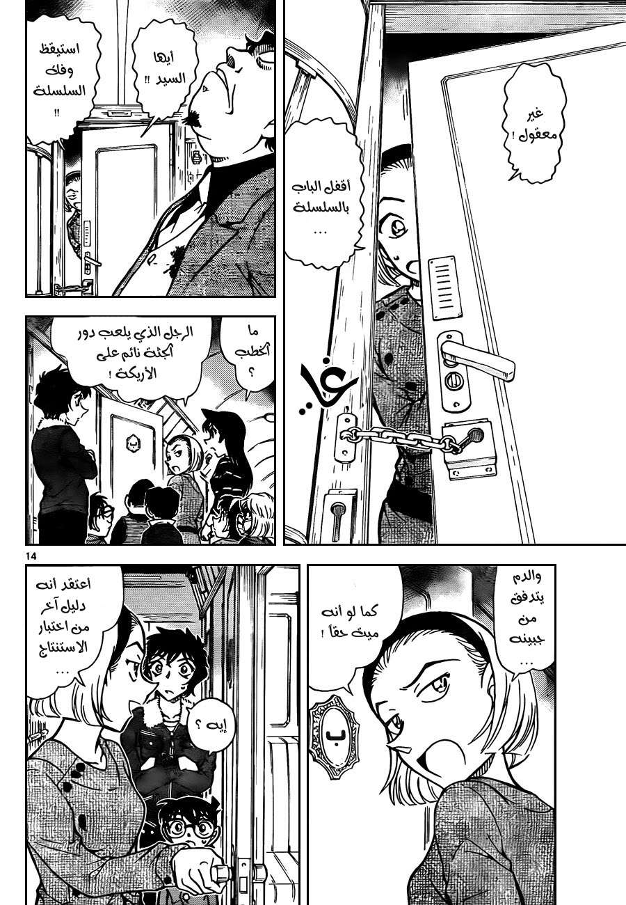 Read Detective Conan AR Manga Online