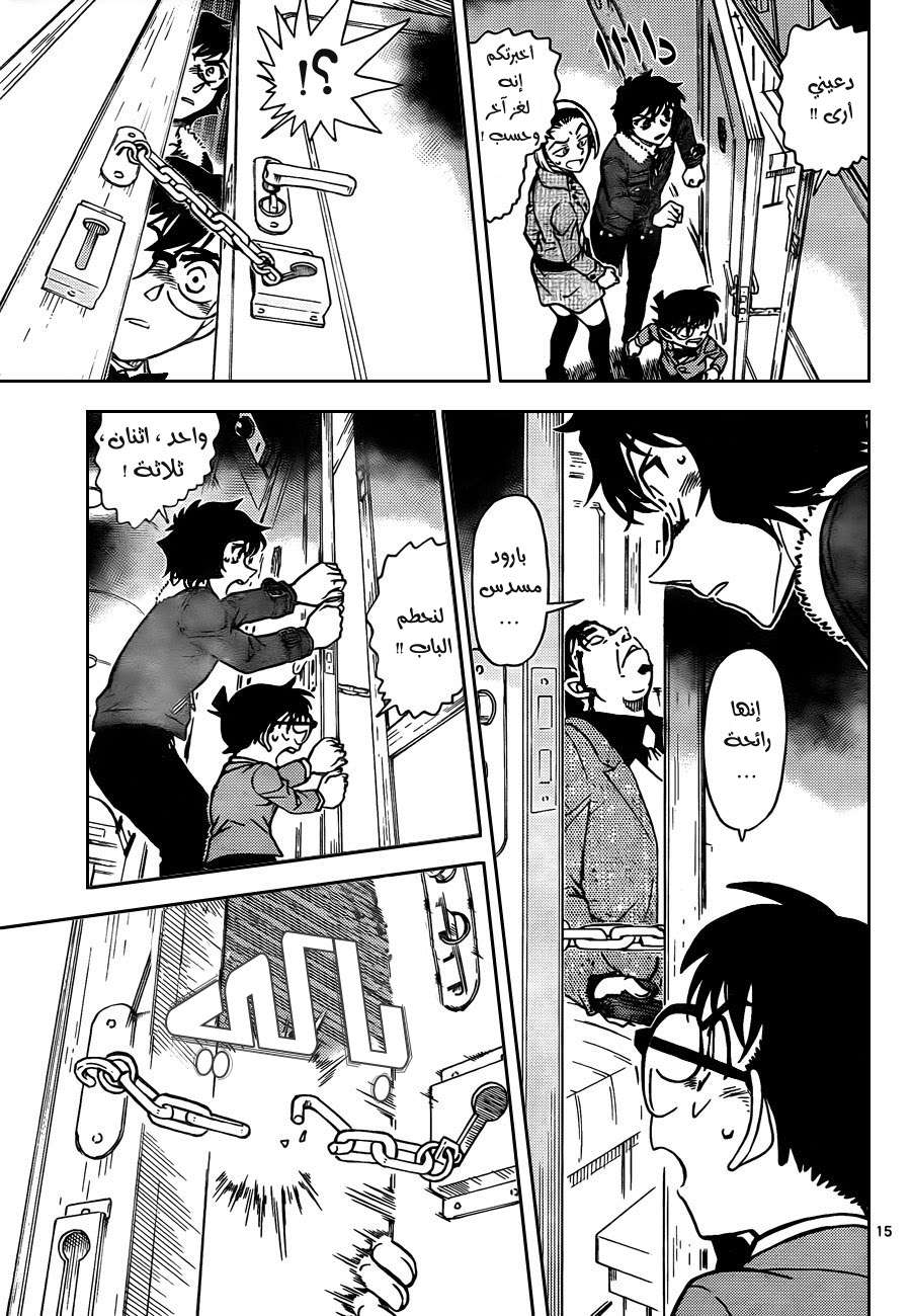 Read Detective Conan AR Manga Online