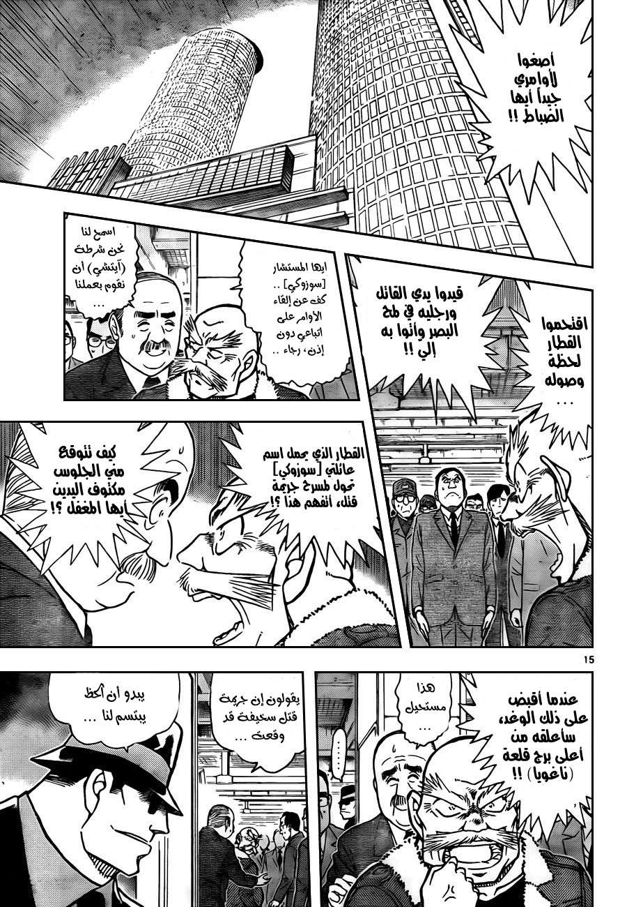 Read Detective Conan AR Manga Online