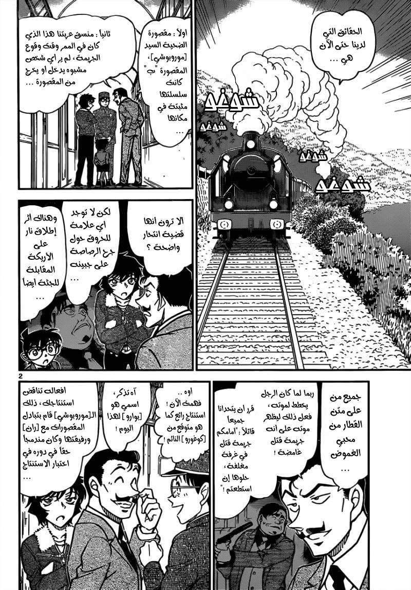 Read Detective Conan AR Manga Online