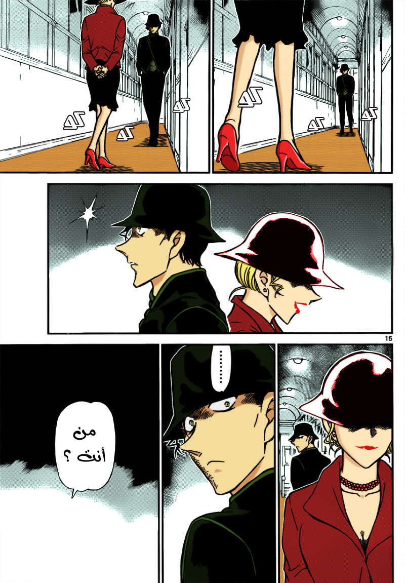 Read Detective Conan AR Manga Online