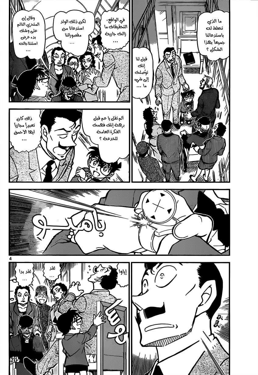 Read Detective Conan AR Manga Online