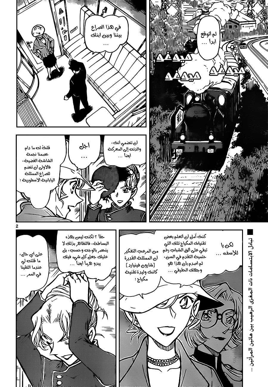 Read Detective Conan AR Manga Online