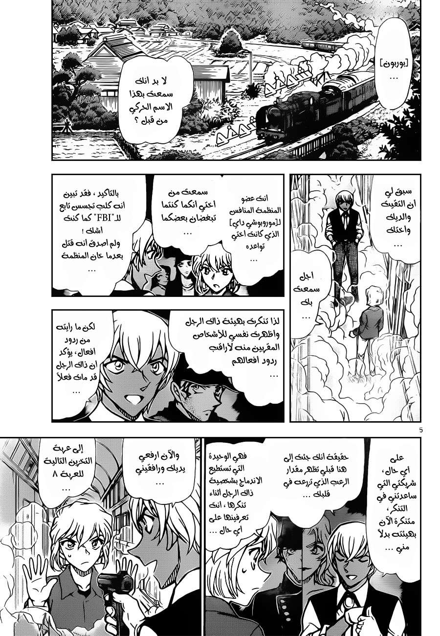 Read Detective Conan AR Manga Online