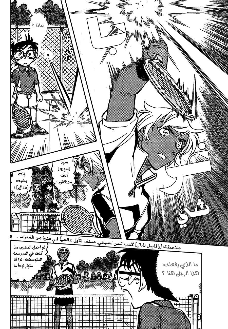 Read Detective Conan AR Manga Online