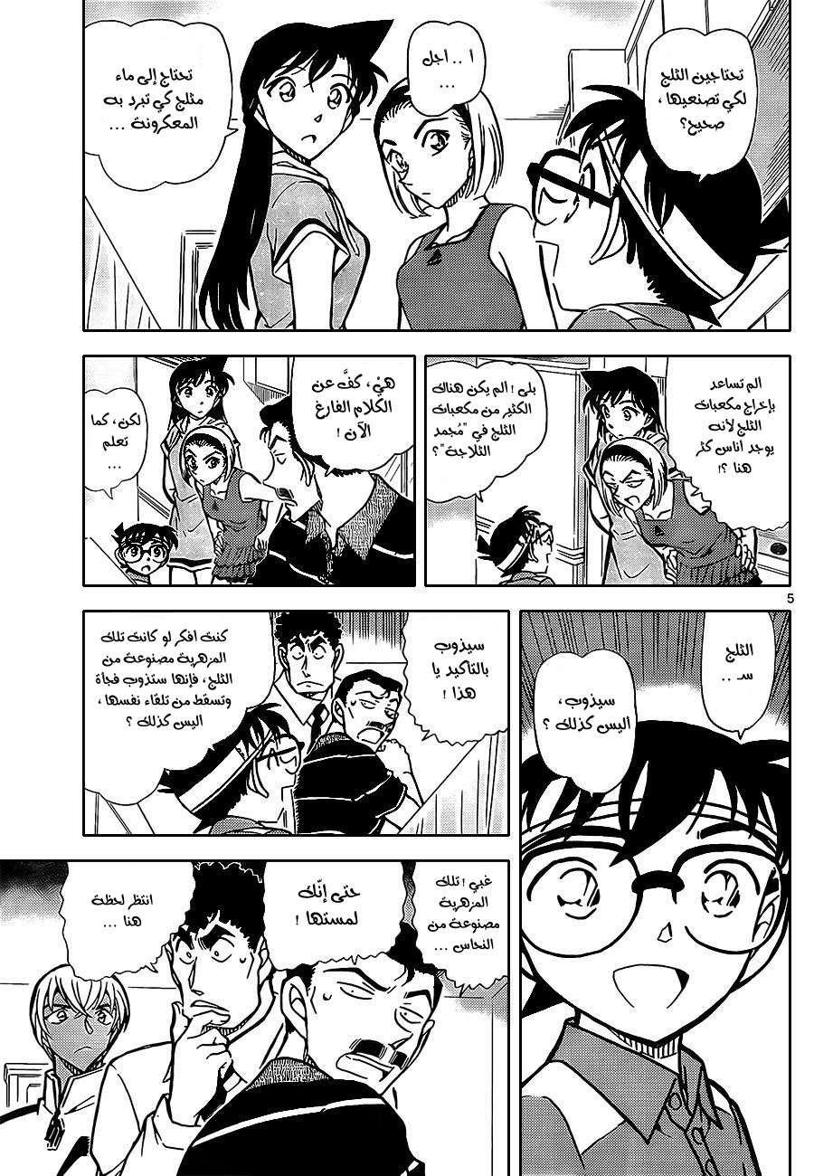 Read Detective Conan AR Manga Online