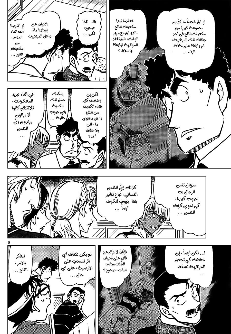 Read Detective Conan AR Manga Online