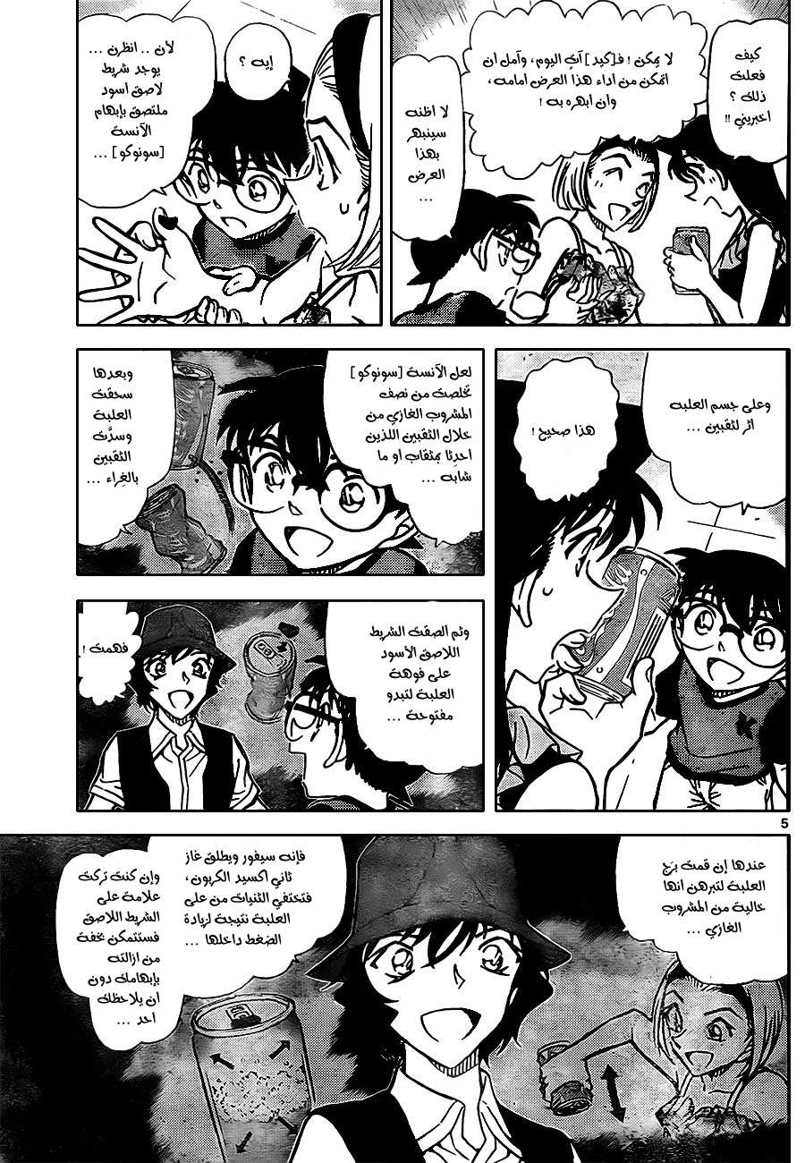 Read Detective Conan AR Manga Online