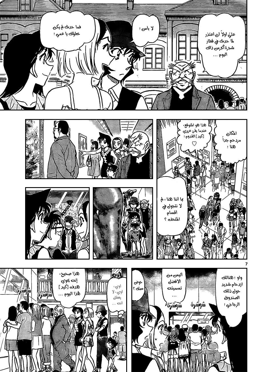 Read Detective Conan AR Manga Online