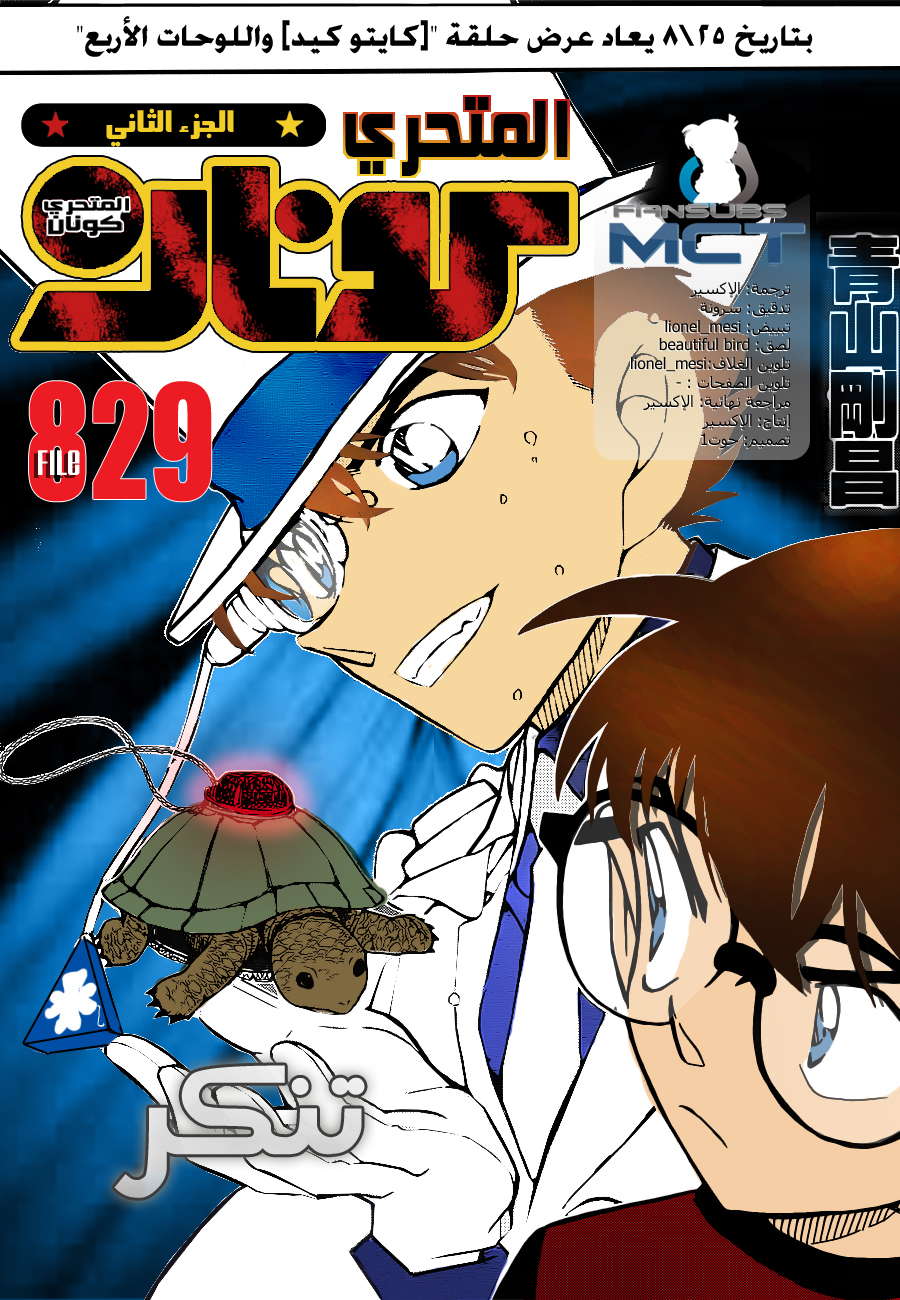 Read Detective Conan AR Manga Online