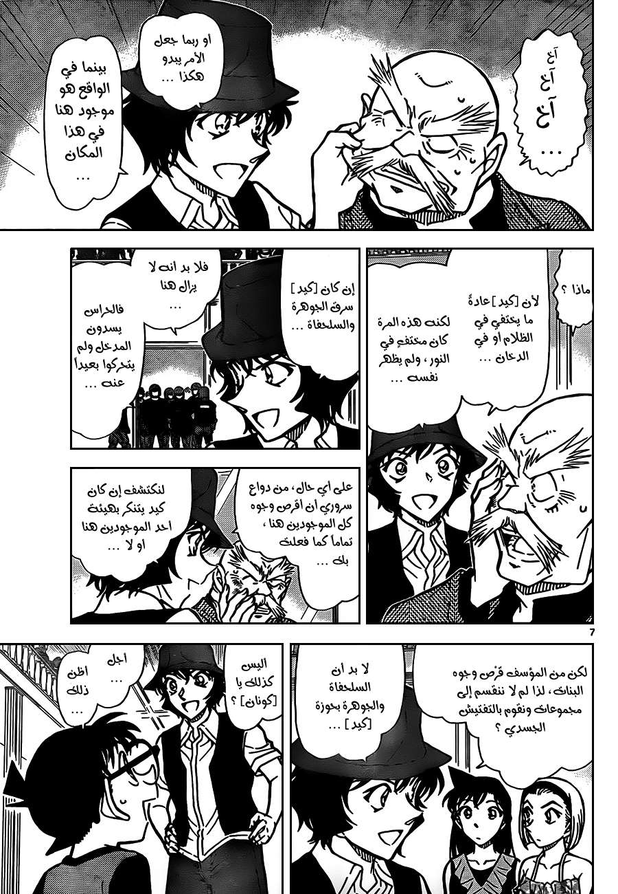 Read Detective Conan AR Manga Online