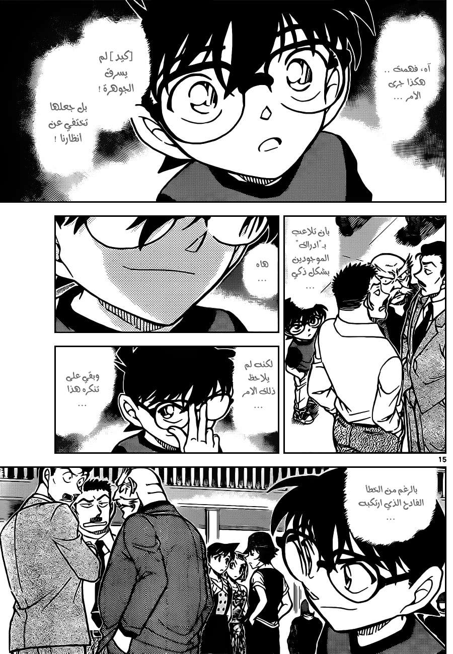 Read Detective Conan AR Manga Online