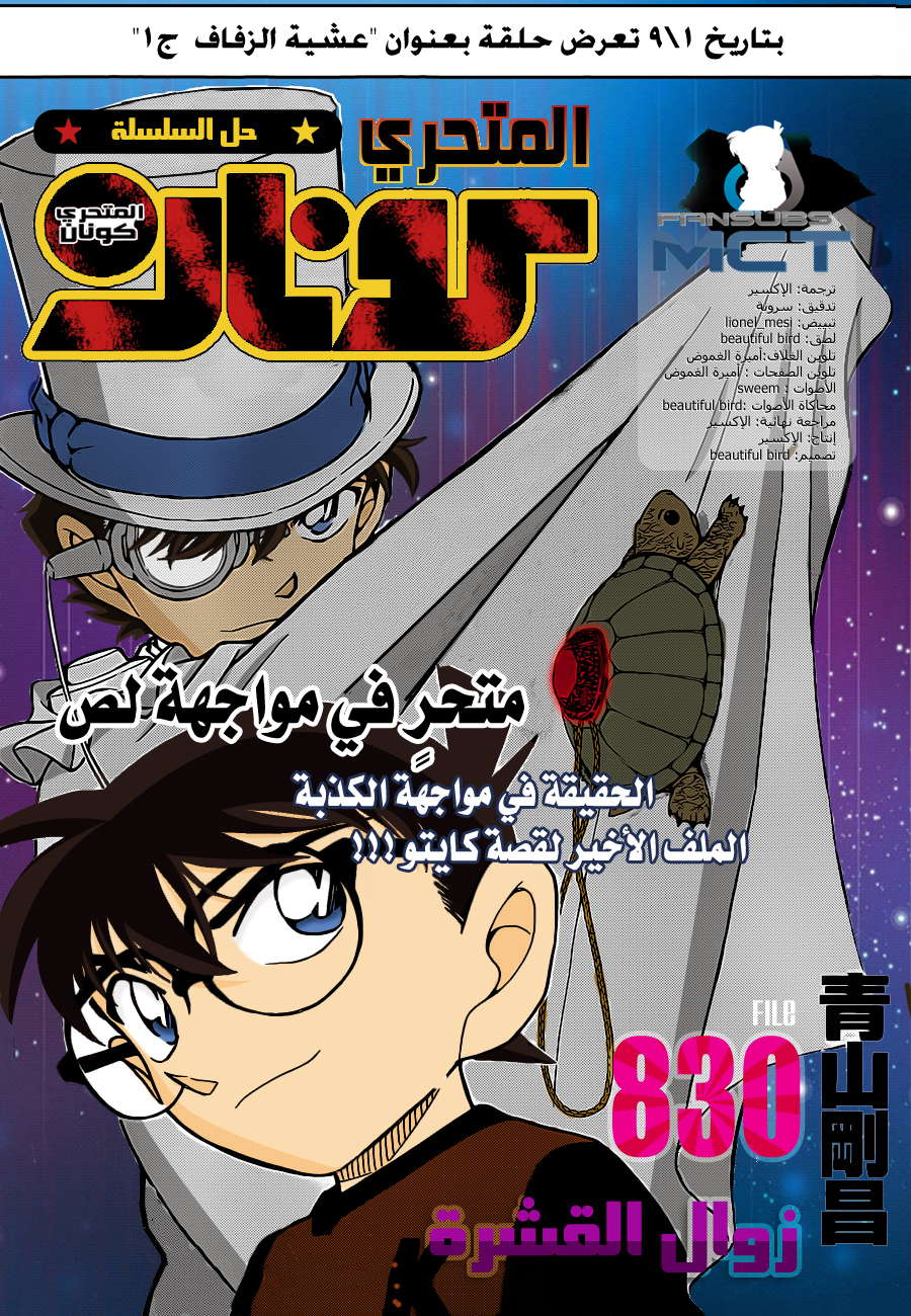 Read Detective Conan AR Manga Online