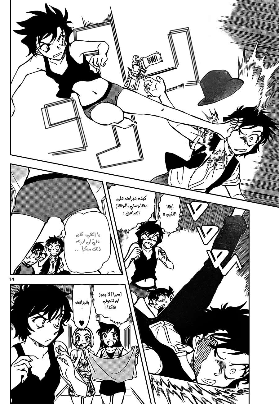 Read Detective Conan AR Manga Online