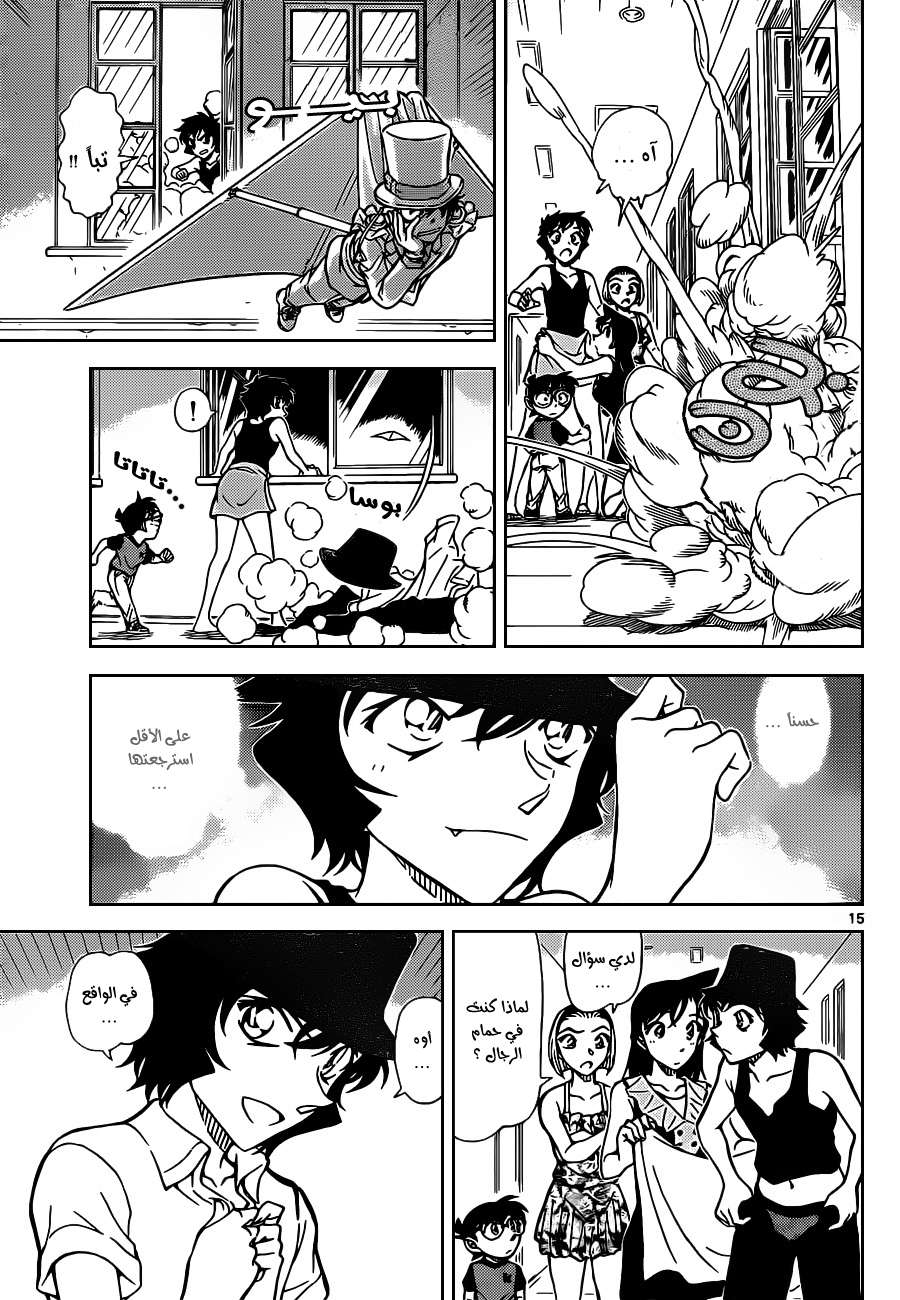Read Detective Conan AR Manga Online