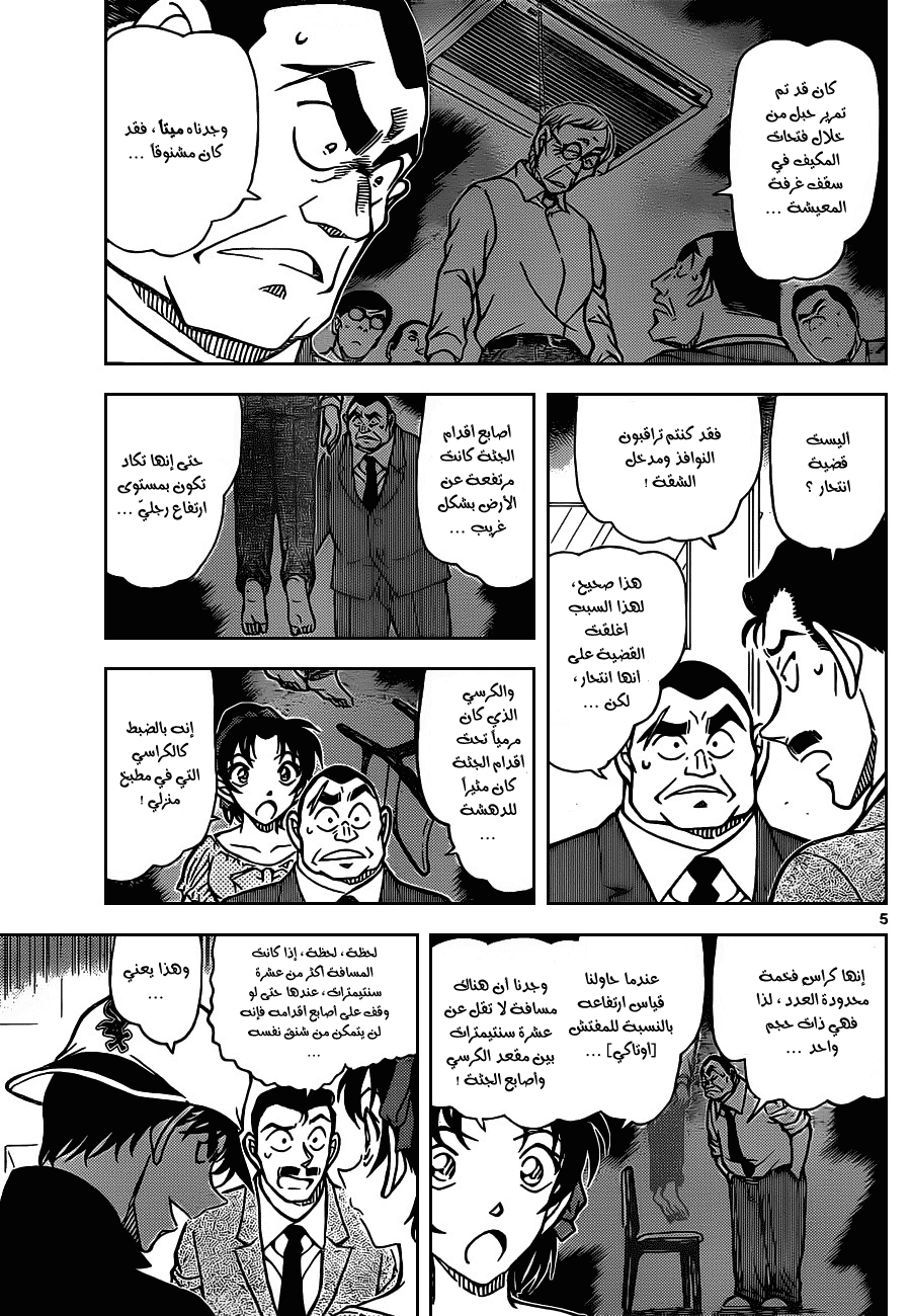 Read Detective Conan AR Manga Online