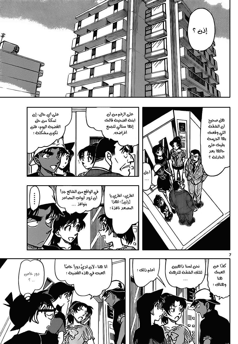 Read Detective Conan AR Manga Online