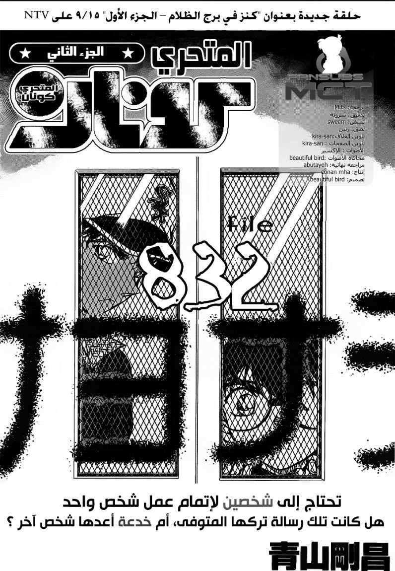 Read Detective Conan AR Manga Online