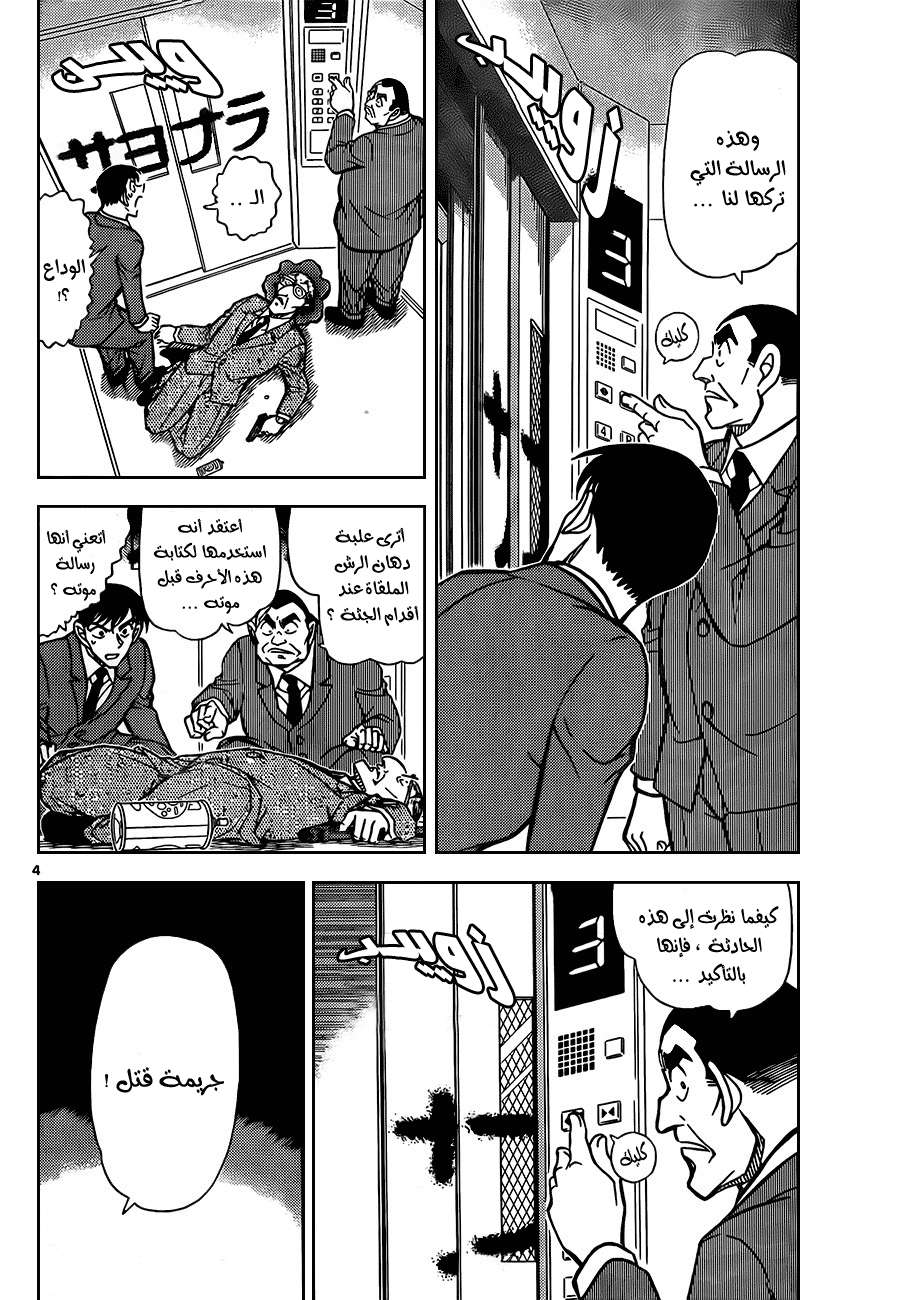 Read Detective Conan AR Manga Online