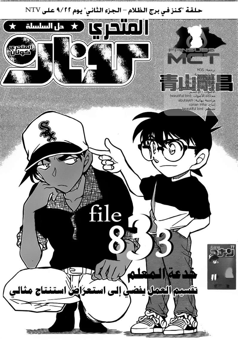 Read Detective Conan AR Manga Online