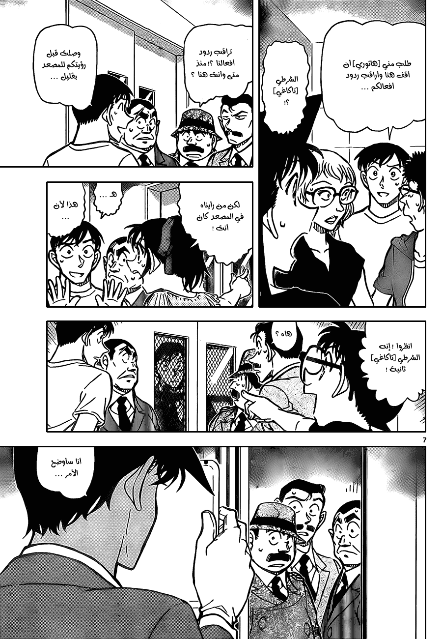 Read Detective Conan AR Manga Online