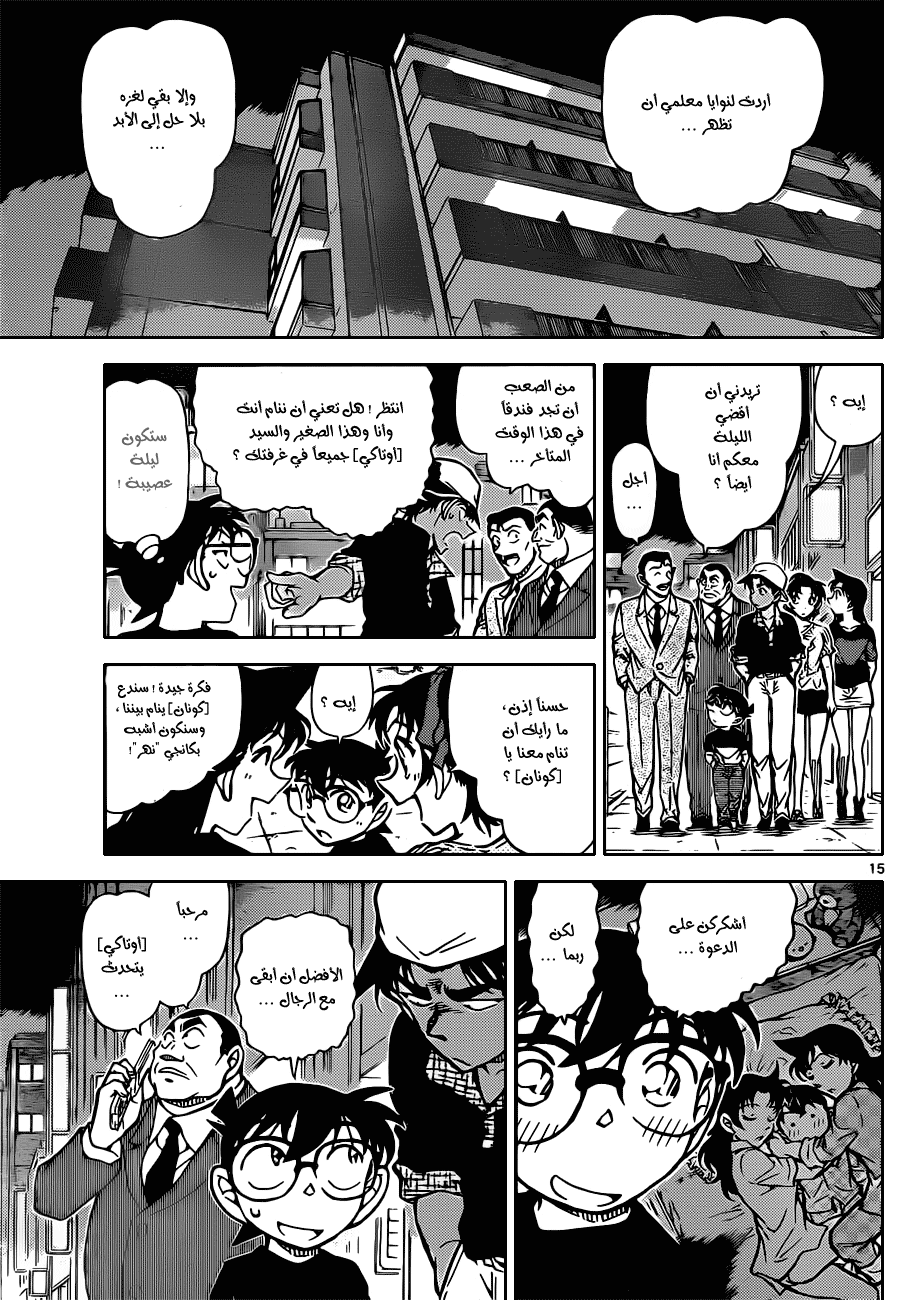 Read Detective Conan AR Manga Online