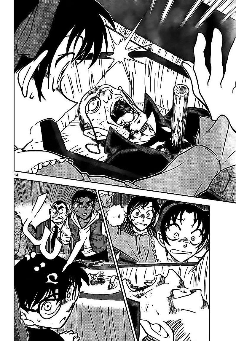 Read Detective Conan AR Manga Online