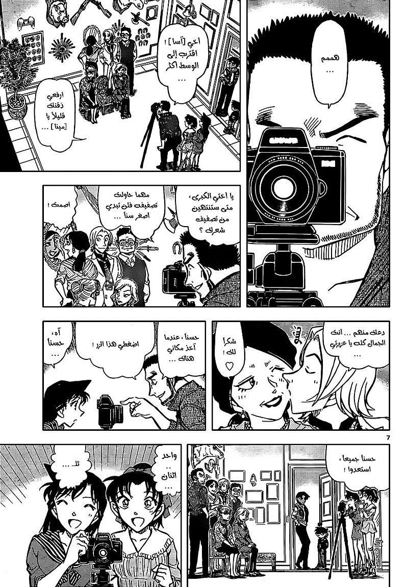 Read Detective Conan AR Manga Online