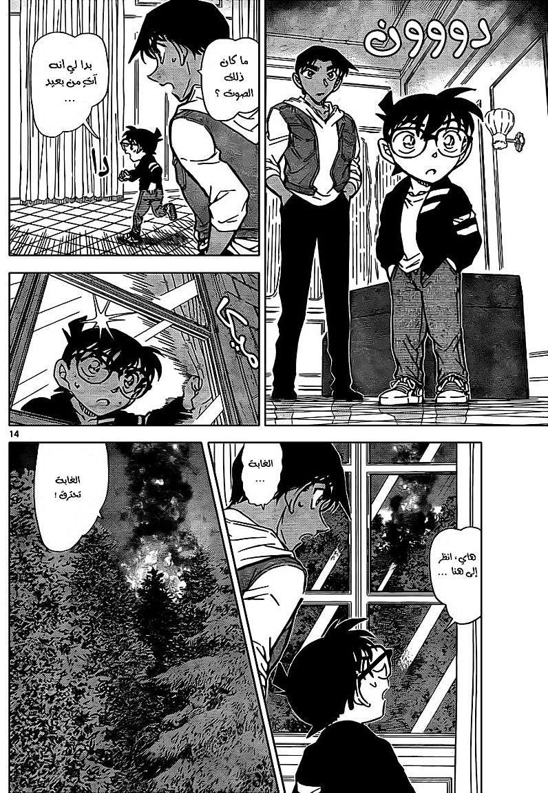 Read Detective Conan AR Manga Online